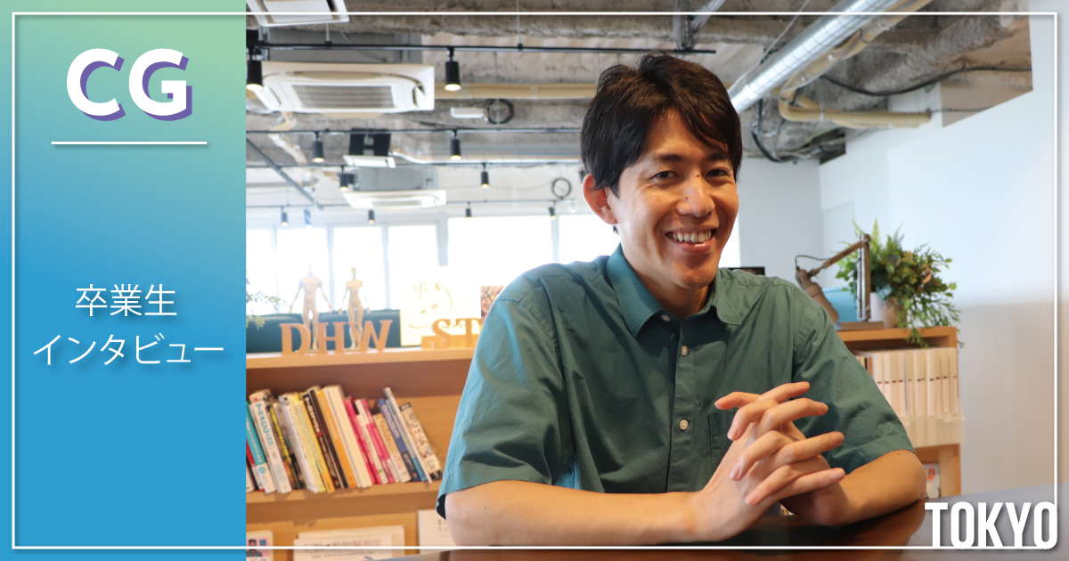【卒業生紹介】30代後半からエフェクトデザイナーに！ 未経験から始めるゲーム業界への挑戦