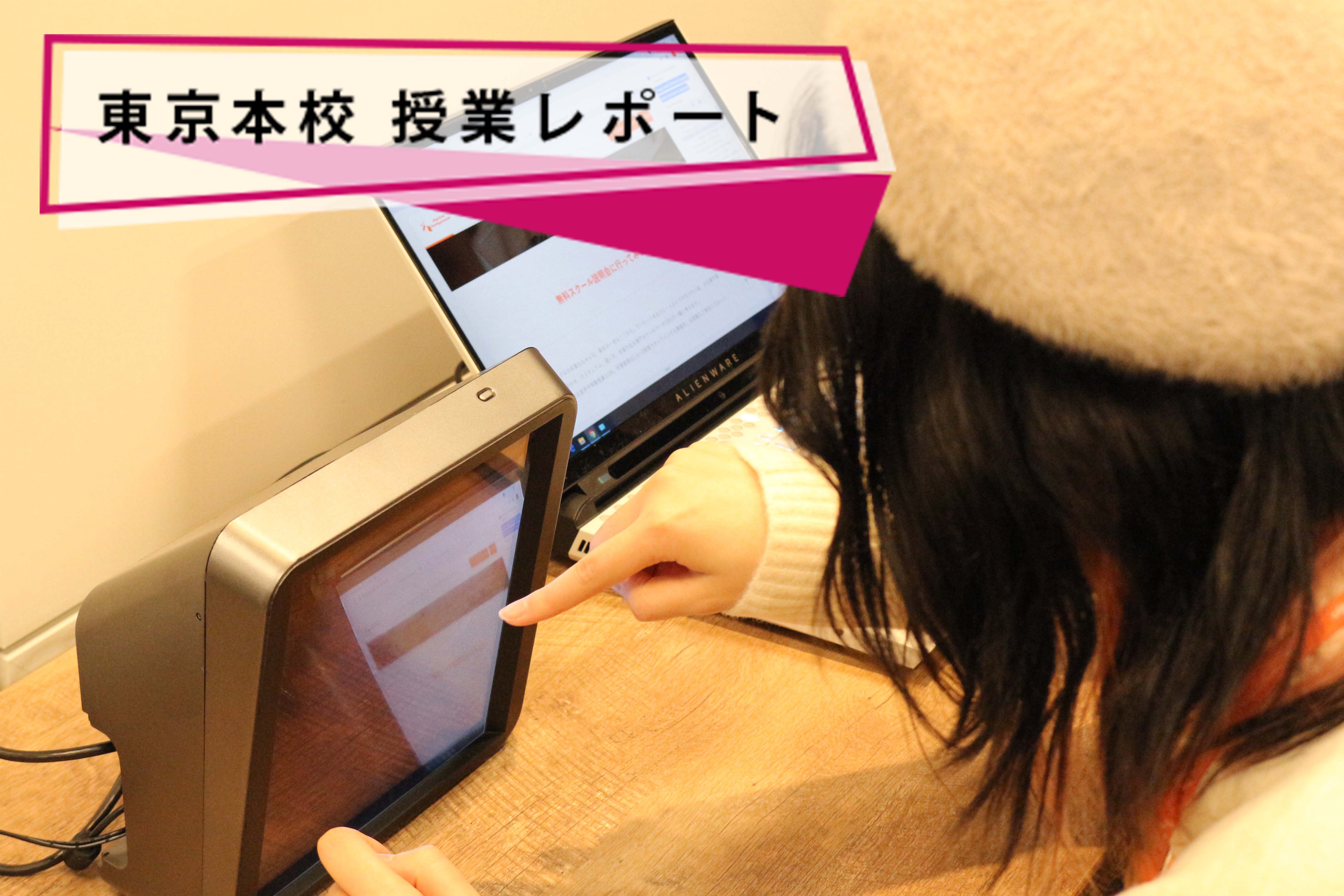 【東京本校/授業レポート】 まるで近未来！？ 空中に浮かび上がるサイトから考えるＵＸとは！？