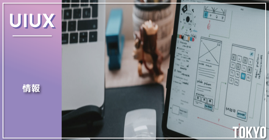 【STUDIO】本科UI/UXデザイン専攻のすべてがわかる！コース/卒業生の紹介