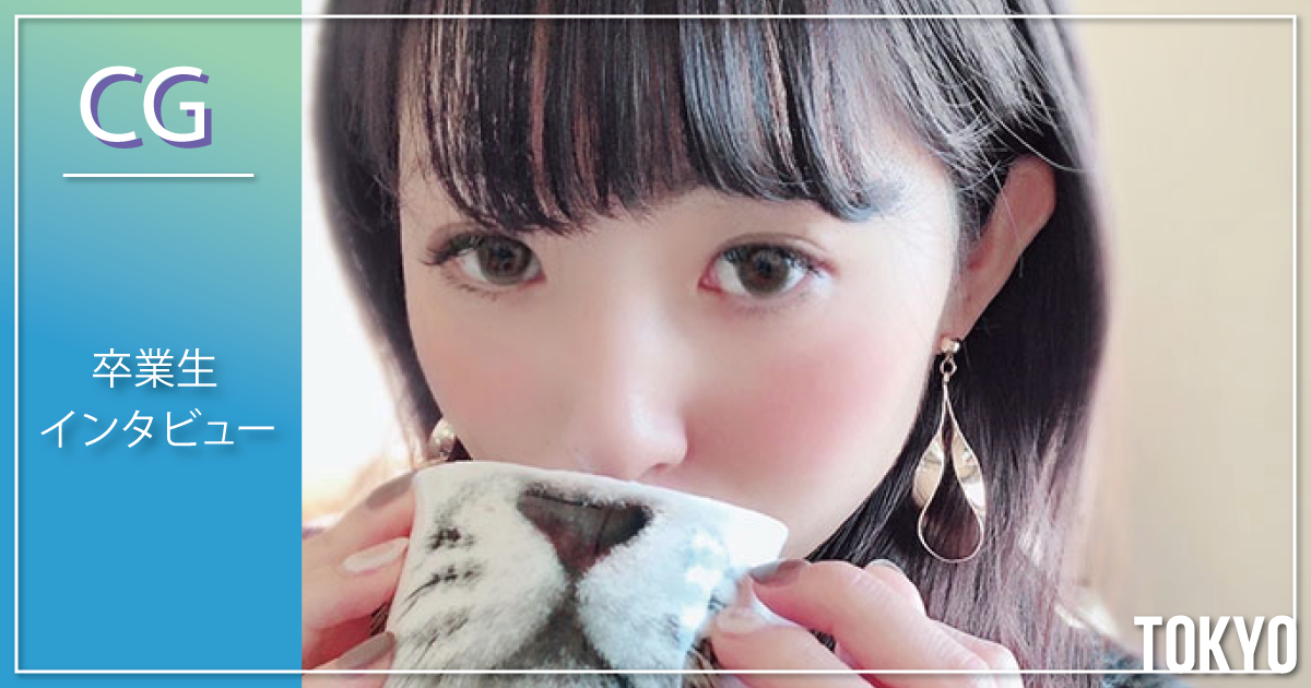 【卒業生インタビュー】女性の感性はCGの武器になる。子育てもキャリアも選べる時代へ