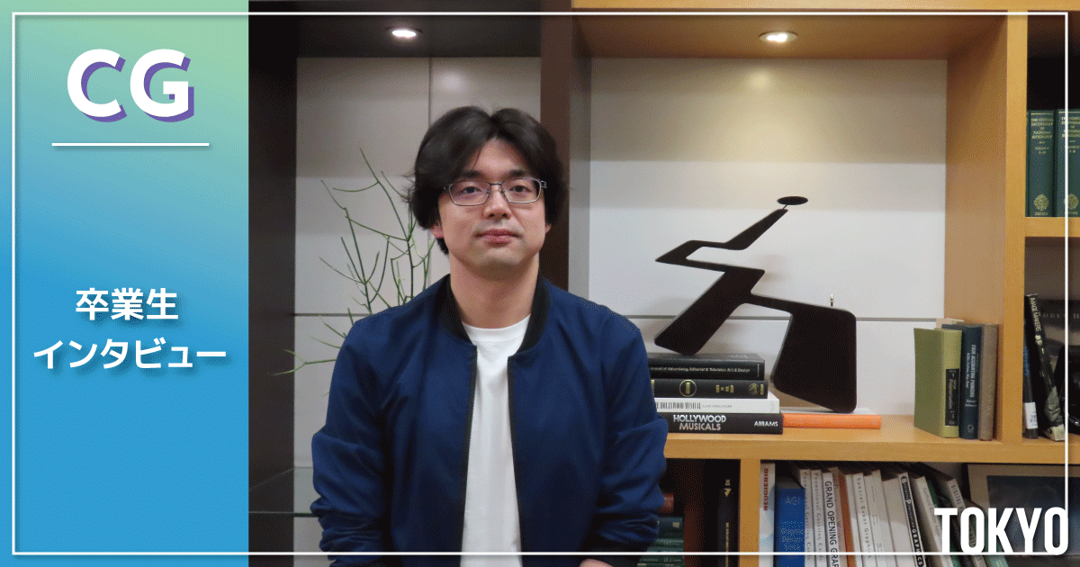 【東京本校/特待生紹介】ゲームの世界に"生きる"キャラを作りたい方へ、特待生のモデラー・内田さんインタビュー紹介