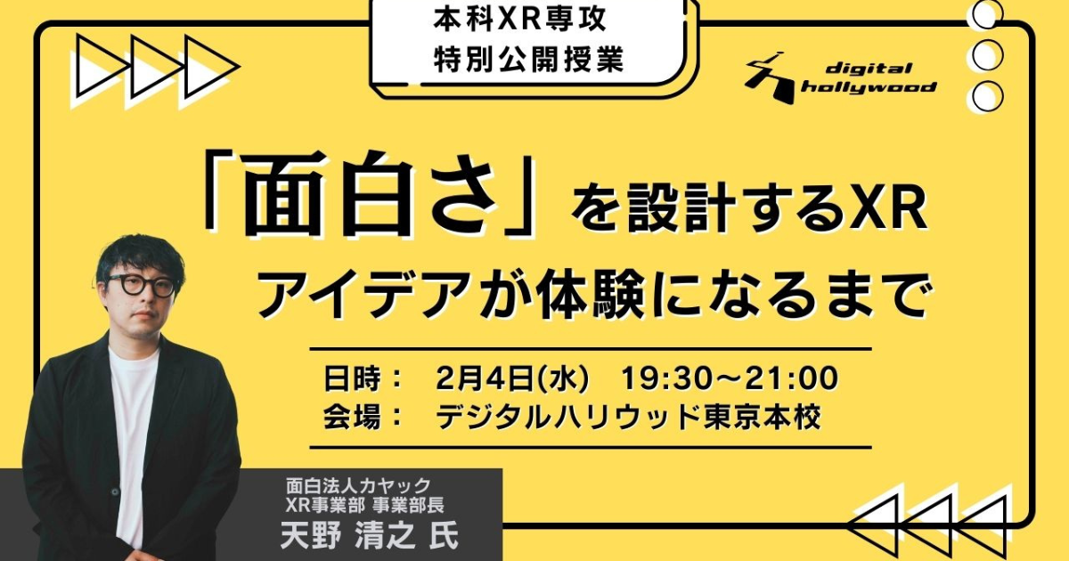 面白法人カヤック