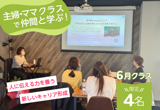 【これからの自分をデザインしよう】過去のキャリアを活かして新しいスキルを身に付け、幅を広げた働き方を