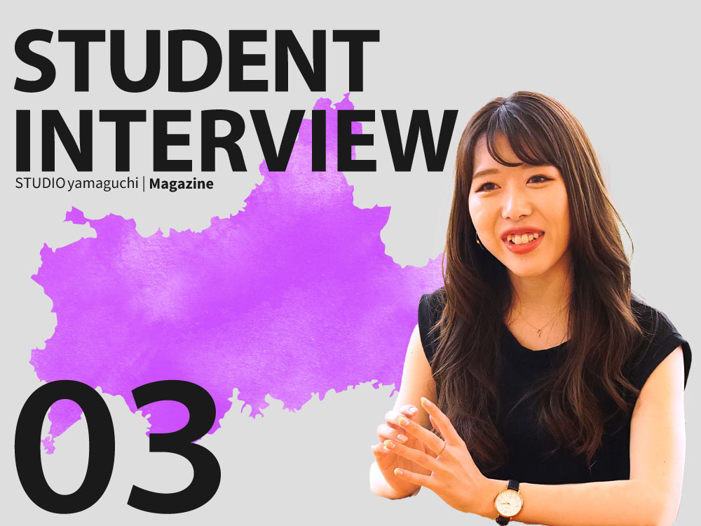 【卒業生インタビュー 03】営業事務からWebデザイナーに転身 フリーランスで夢を実現！！