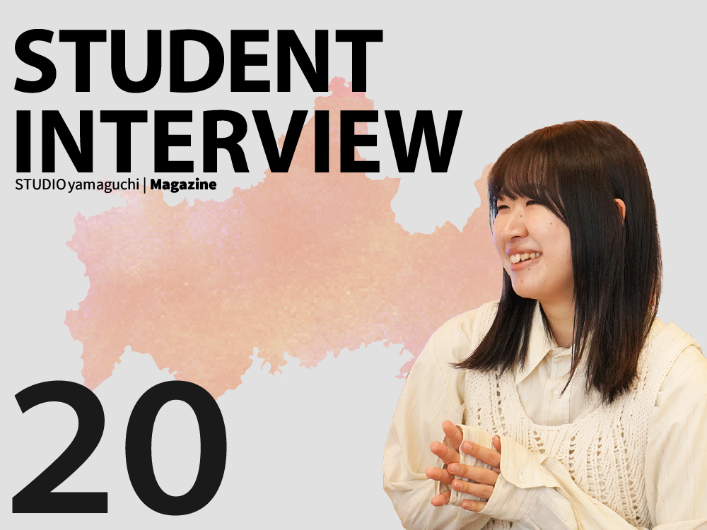【卒業生インタビュー 20】ダブルスクールから、憧れのデザイナーへ！ー オンライン学習を活用した大学との両立