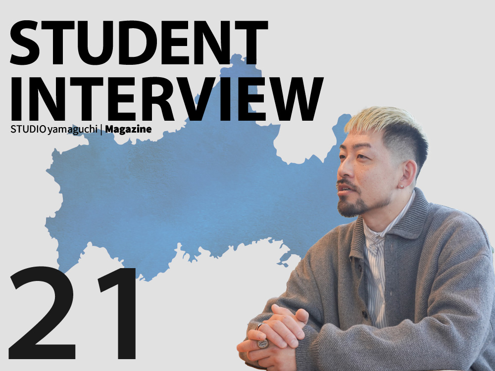 【卒業生インタビュー 21】個性が輝く動画クリエイター！ー 人との繋がりからお仕事へ