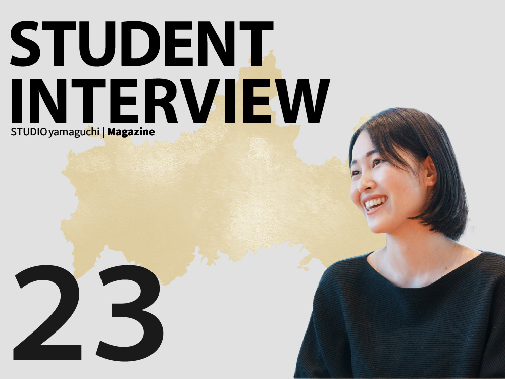 【卒業生インタビュー 23】Webデザイナーとして自分らしく働く！将来を見据えてチャレンジ