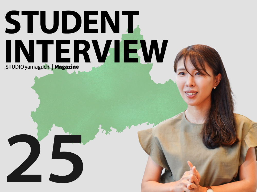 【卒業生インタビュー25】主婦としての理想の働き方を実現！未来の自分に可能性を！ 