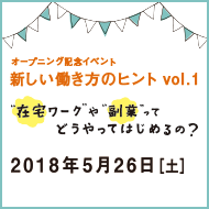 セミナー予約
