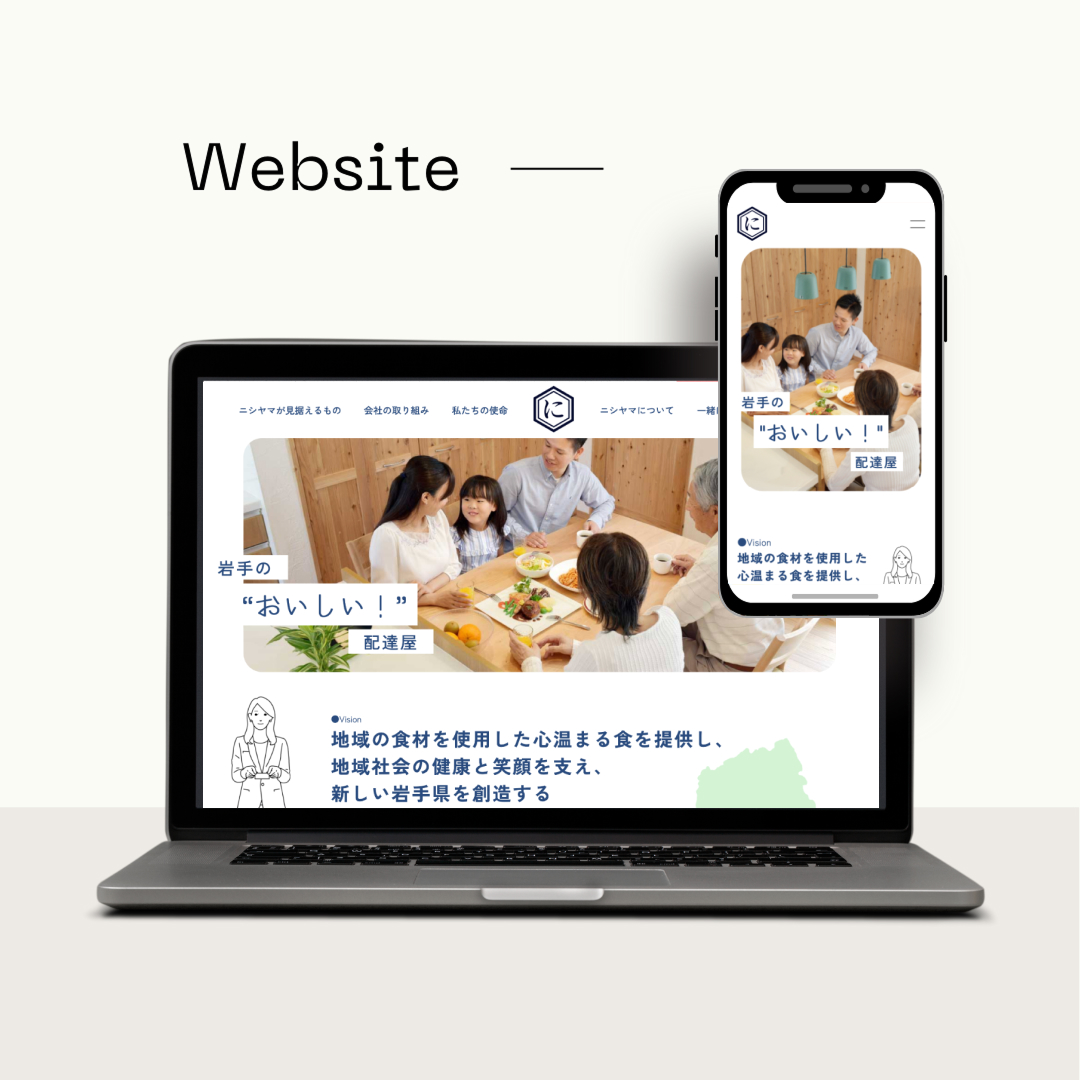 Webデザイナー専攻 卒業制作