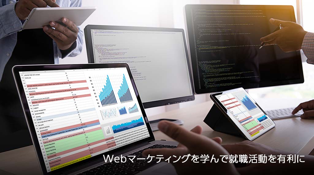 ウェブ解析士