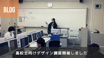 鳥取県立日野高校で講座を開催しました。