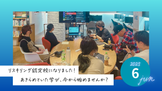 2025年6月 STUDIO米子インフォメーション