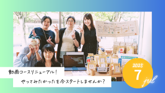 2025年7月 STUDIO米子インフォメーション