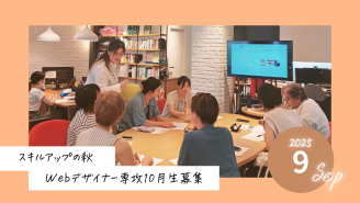 2025年9月 STUDIO米子インフォメーション