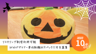 2025年10月 STUDIO米子インフォメーション