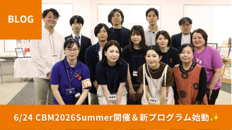【イベントレポート】鳥取のクリエイターと企業を繋ぐ「CBM」を開催＆新プログラム始動のお知らせ