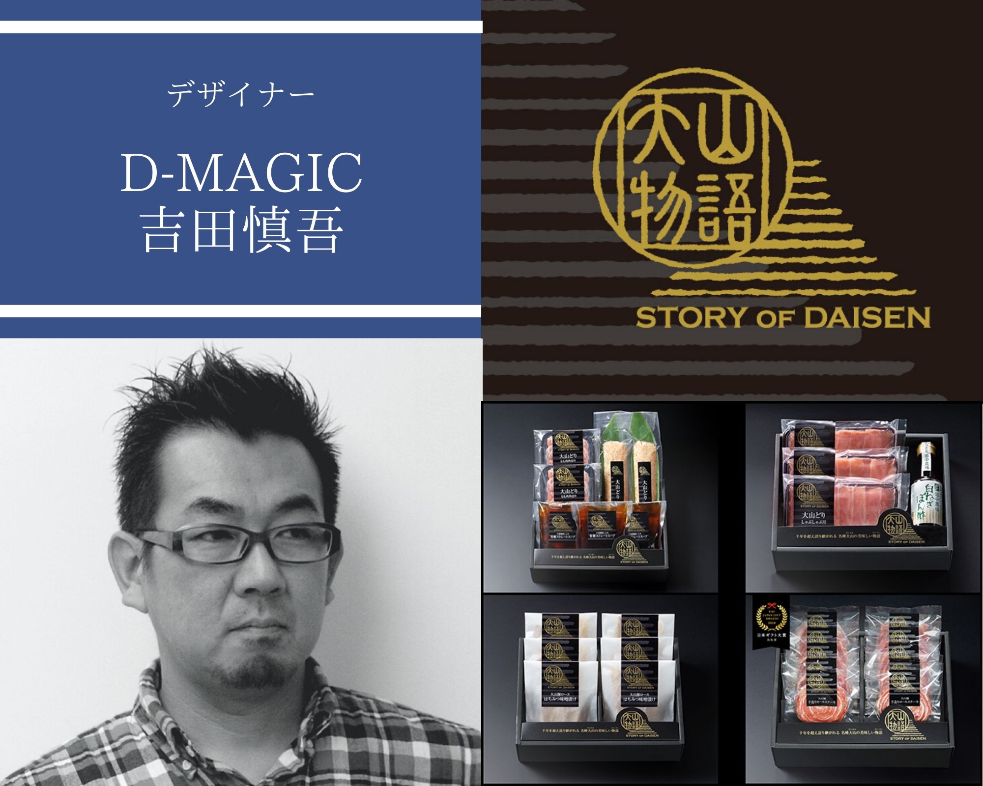 d-magic
