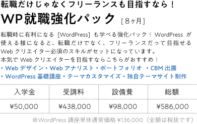 オプションWordPress講座