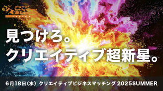 【来場申込6/16まで】CBM 2025 Summer 6月18日開催決定！