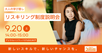 鳥取クリエイターズ交流会　つながるから、はじまる　8月23日土曜日開催　参加者募集