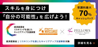 経済産業省 リスキリングを通じたキャリアップ支援事業 対象校舎になりました