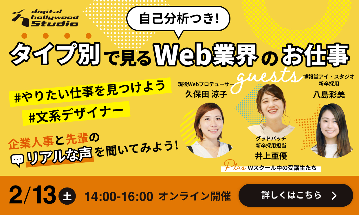 イベントについて