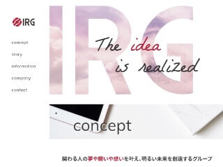 IRGホールディングス株式会社　Webサイト
