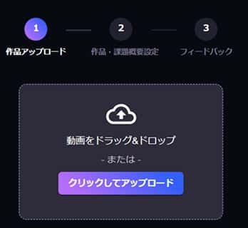アップロードのみの簡単操作