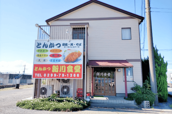 新川食堂