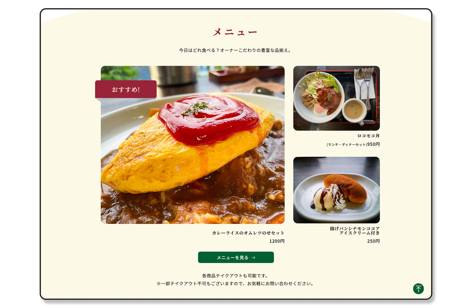 ルピナス様のメニューセクション画像