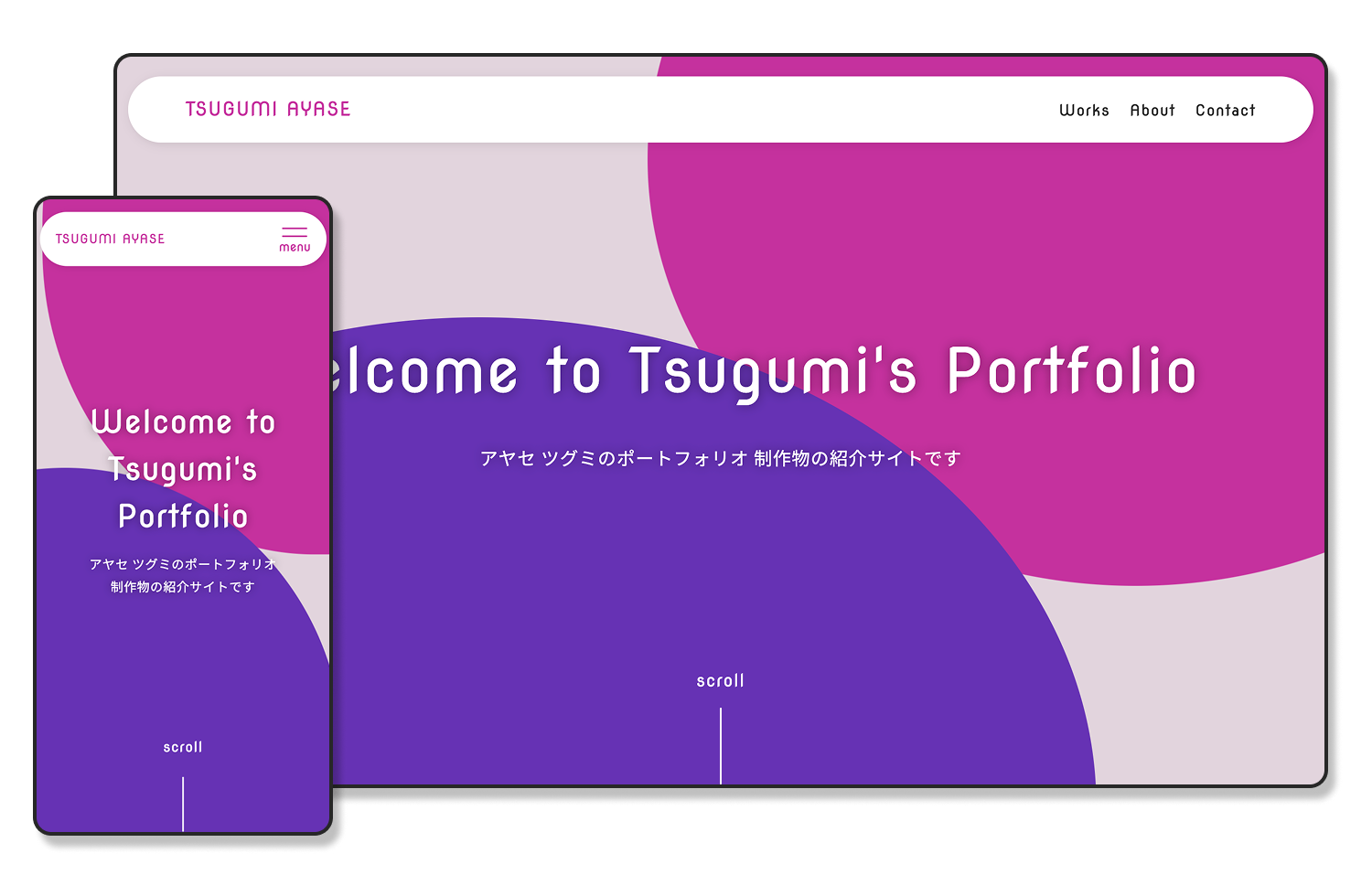 富田桃佳ポートフォリオの代表画像