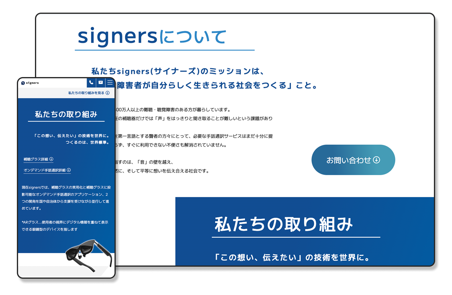 サイナーズ様のLPの色味を象徴する画像