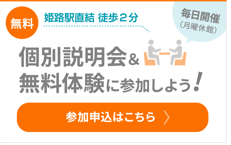 デジタルハリウッドSTUDIO姫路の説明会