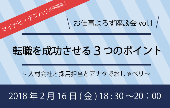 デジタルハリウッドSTUDIO姫路 無料説明会&受講体験会