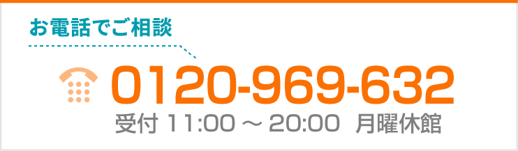 デジタルハリウッドSTUDIO姫路に電話する 0120-969-632